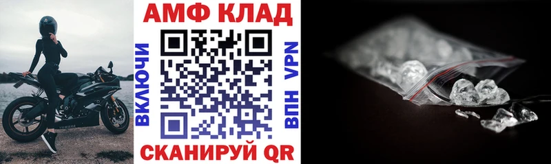 Amphetamine VHQ Купить где Краснослободск
