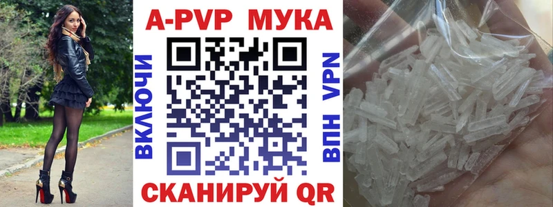 Купить закладки  Краснослободск  A PVP Соль 