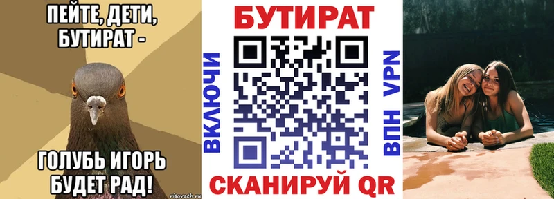 Купить где  Краснослободск  БУТИРАТ BDO 