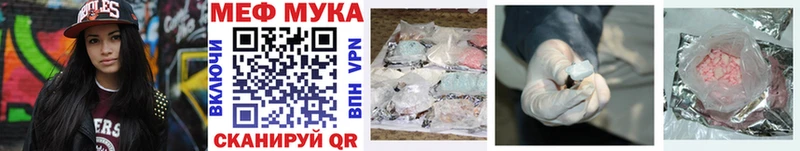 МЯУ-МЯУ mephedrone  Купить закладки  Краснослободск 