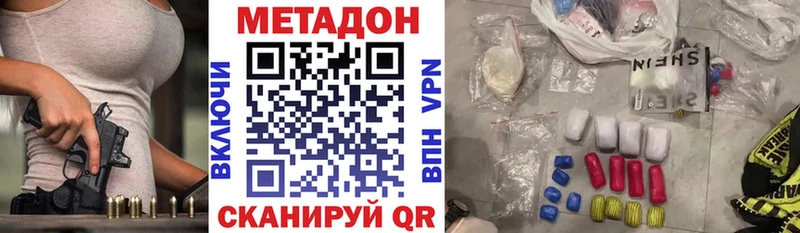 МЕТАДОН VHQ  Купить закладки  Краснослободск 