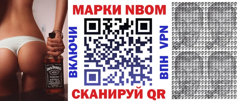 Марки NBOMe 1,5мг  Купить закладки  Краснослободск 